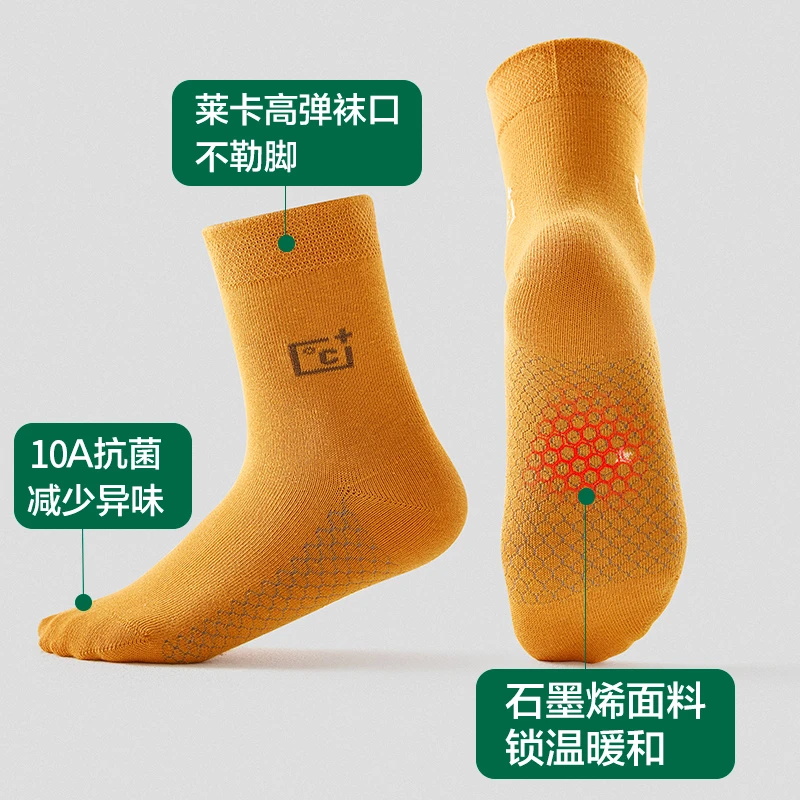 【国货甄选】石墨烯中筒儿童防臭袜秋冬10A抑菌休闲百搭吸汗棉袜