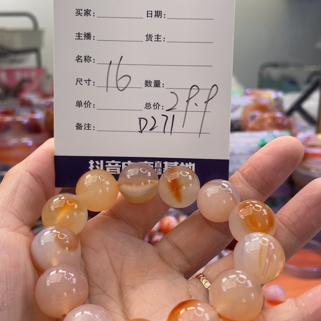 手镯玛瑙/玉髓未镶嵌