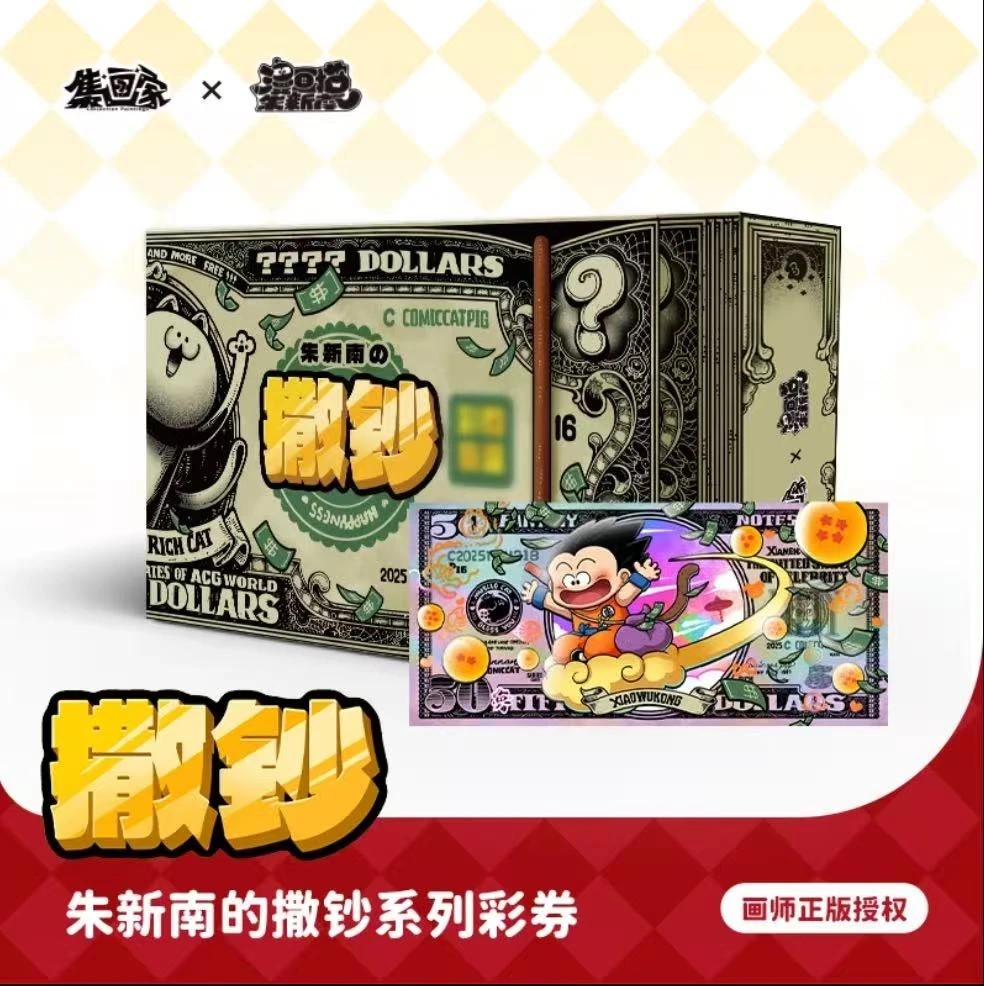 集画家朱新南撒钞系列收藏色纸画师色纸画师授权周边盲盒（代拆）