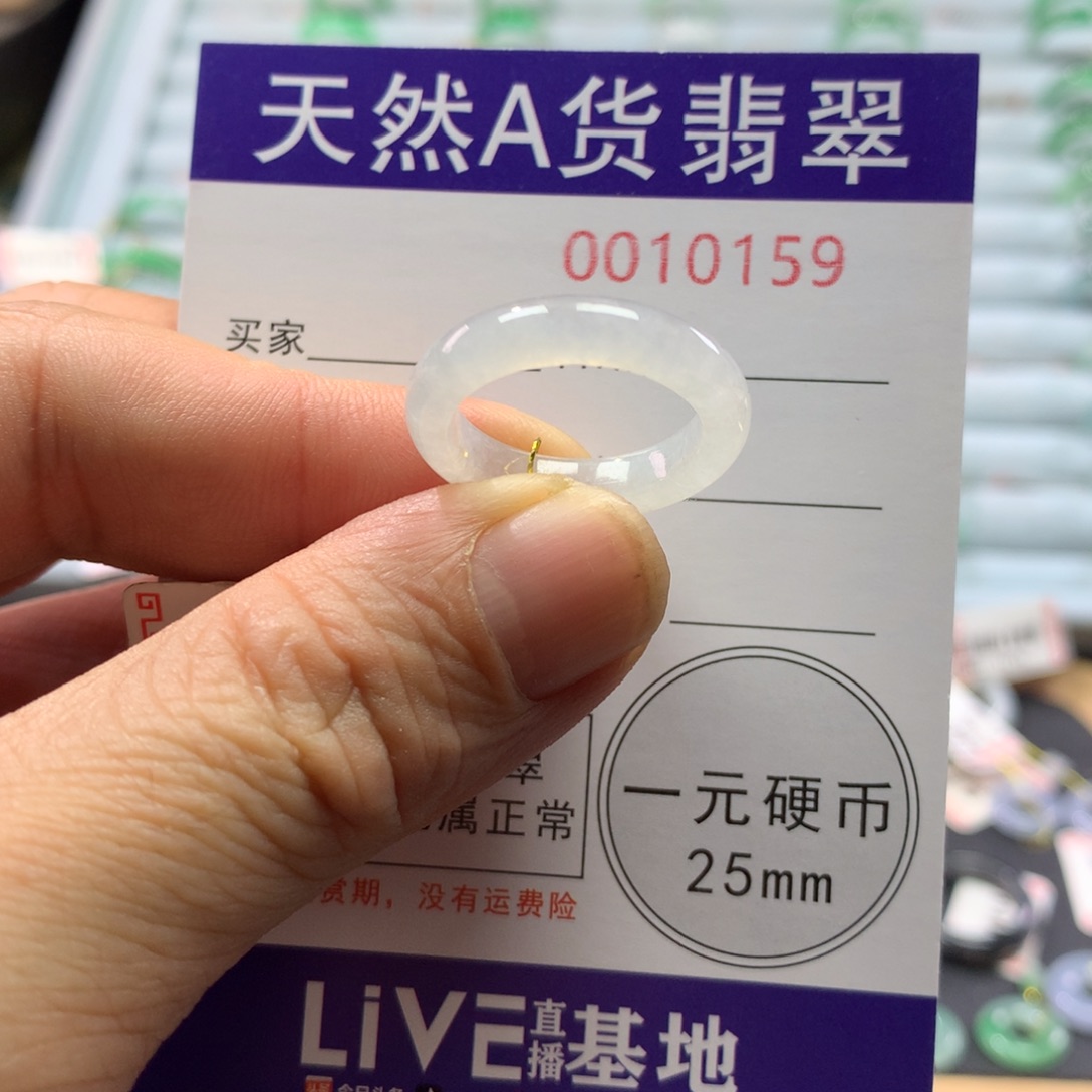 翡翠未镶嵌戒指圈口14号