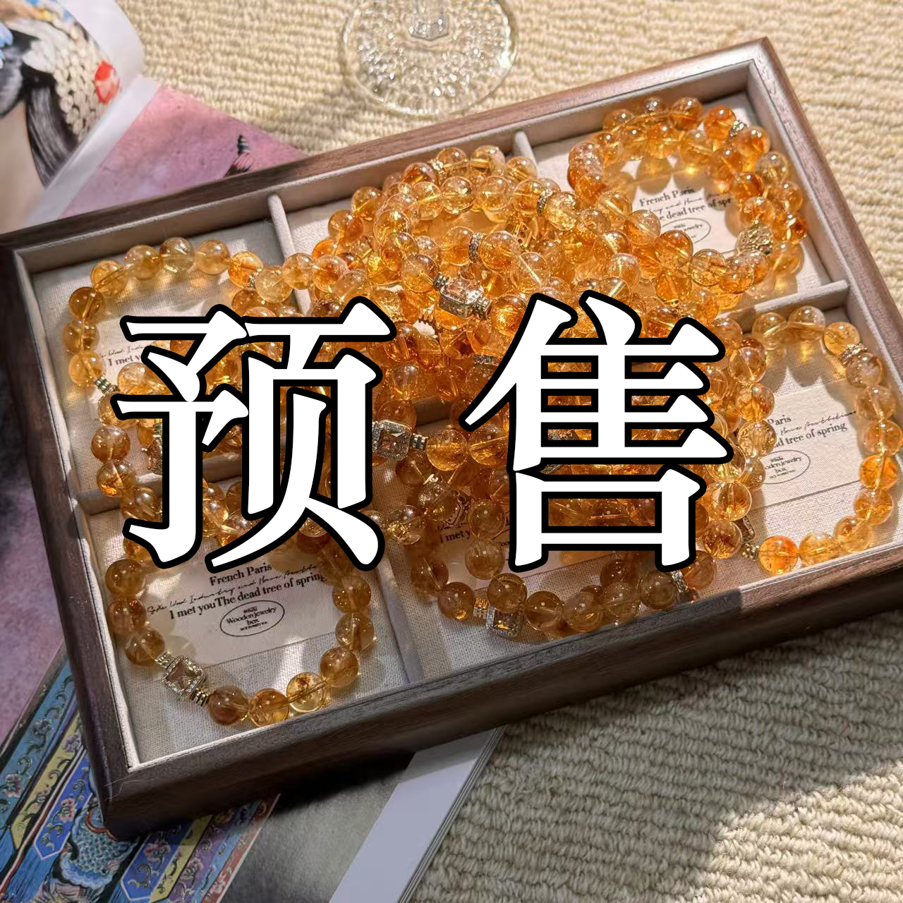 【预售链接】天然水晶手串直播间预售链接带防伪标撕掉不退/换