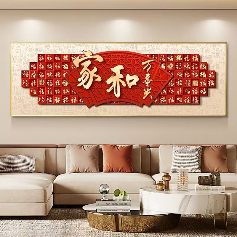 百福图新中式客厅高端装饰画沙发背景卧室墙壁福禄挂画2025新款