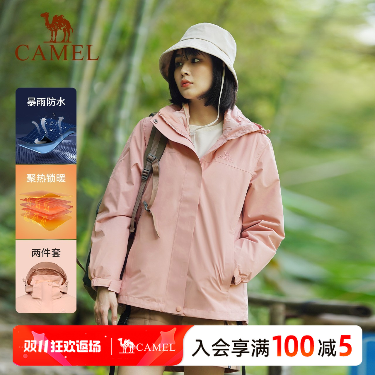 骆驼户外三合一流光风男女同款防风防水早春保暖防水情侣外套0374