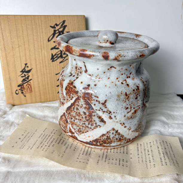 鼠志野水指茶叶罐 茶道具