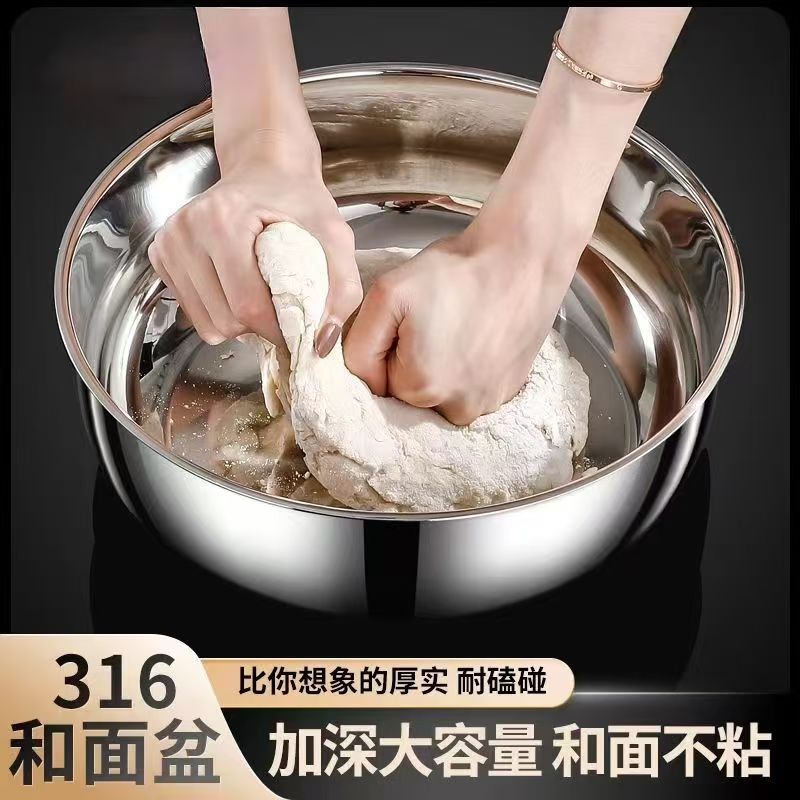 【316品质高货】32cm不锈钢和面盆菜盆加大加深加厚