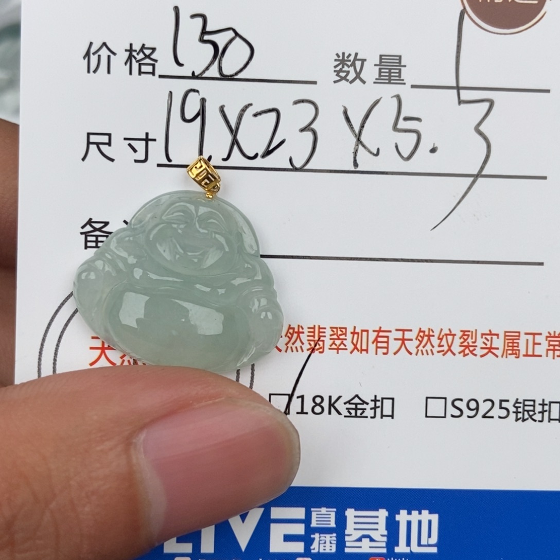 翡翠颈饰未镶嵌吊坠