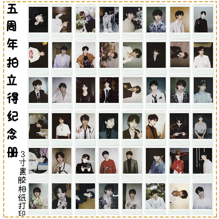 【打印拍立得】二代马嘉祺五周年生日纪念册拍立得打印3寸黑胶相纸