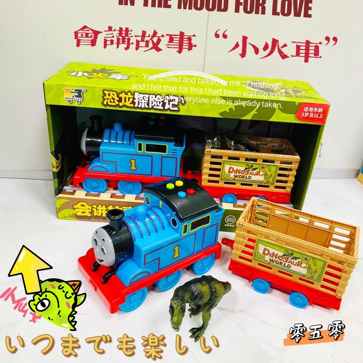 赫思会讲故事运输小火车托马思火车恐龙运载车益智早教玩具车模型