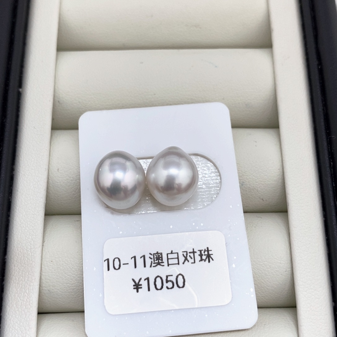 海水珍珠耳饰未镶嵌澳白对珠10-11静