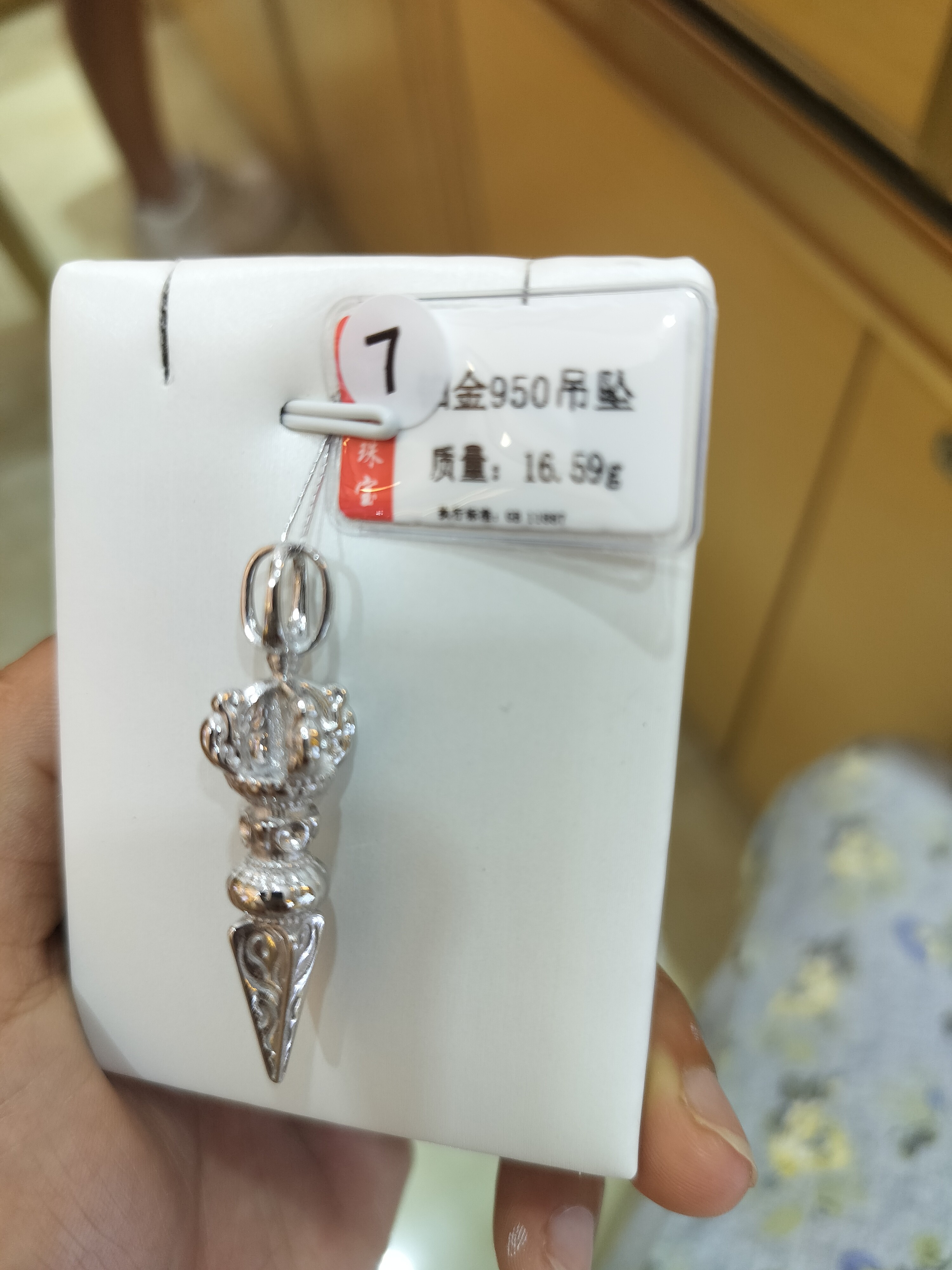 铂金吊坠时尚款16.59克