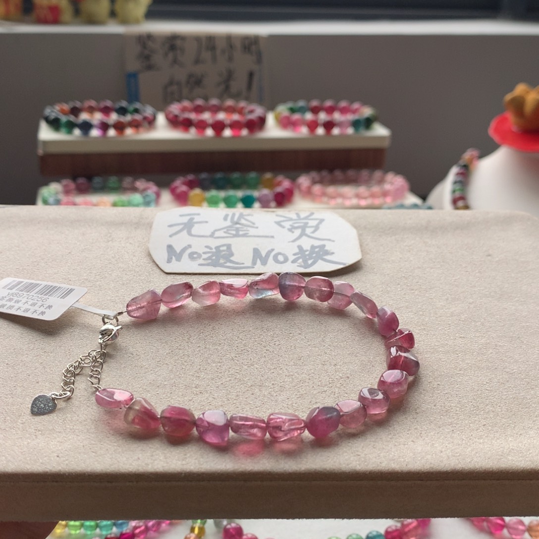 手链合金碧玺不退换