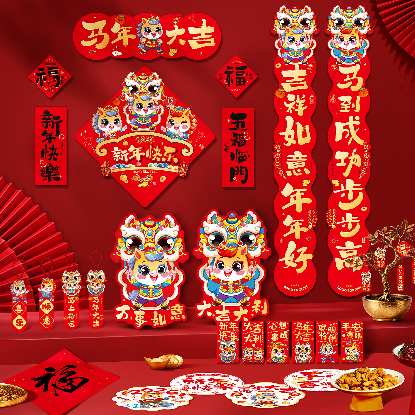 2026马年对联新年大礼包过年春联套装新款春节入户门贴福字大门