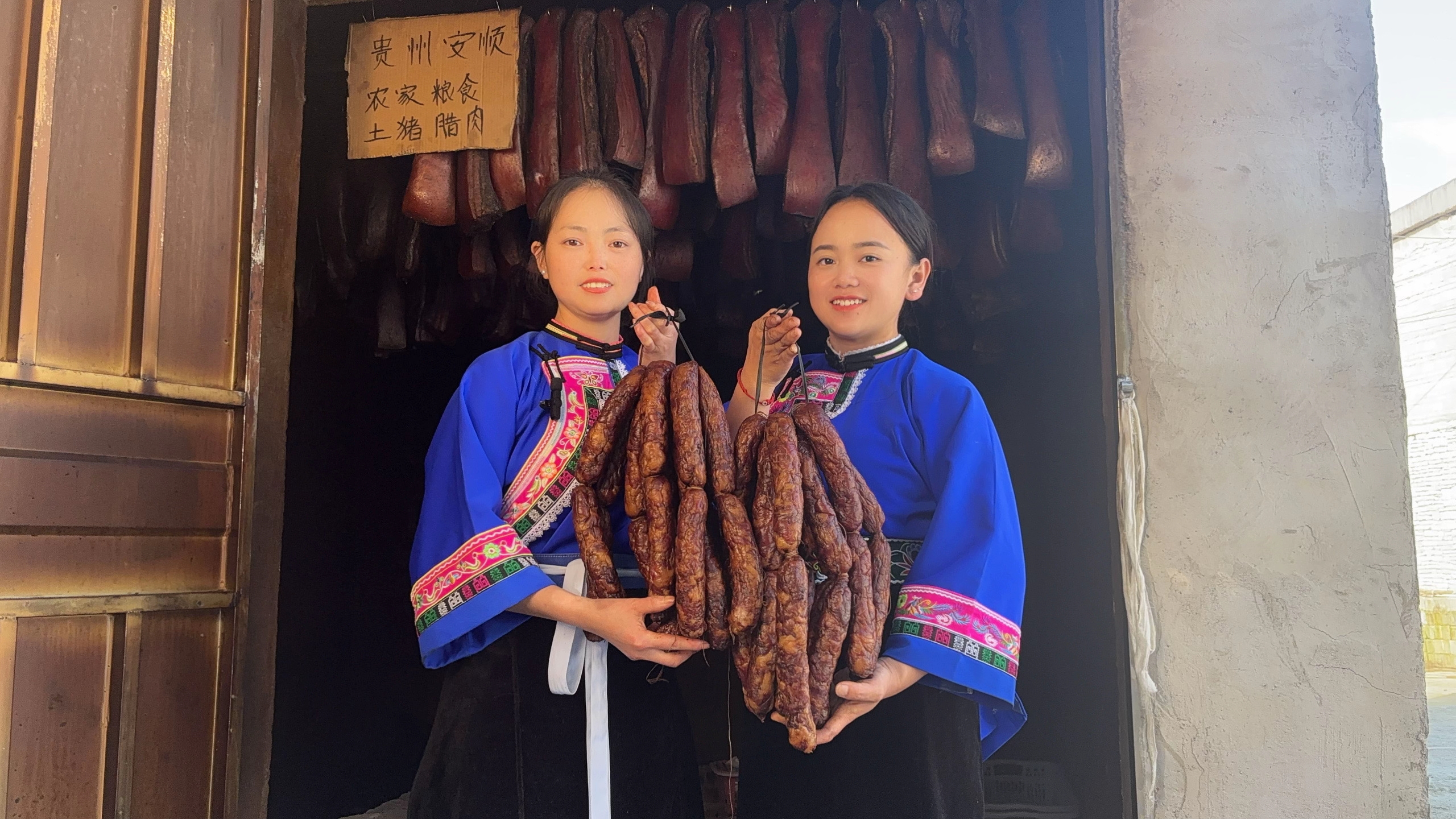 6号链接（改价专用）现称现拍贵州农家传统柴火烟熏腊肠