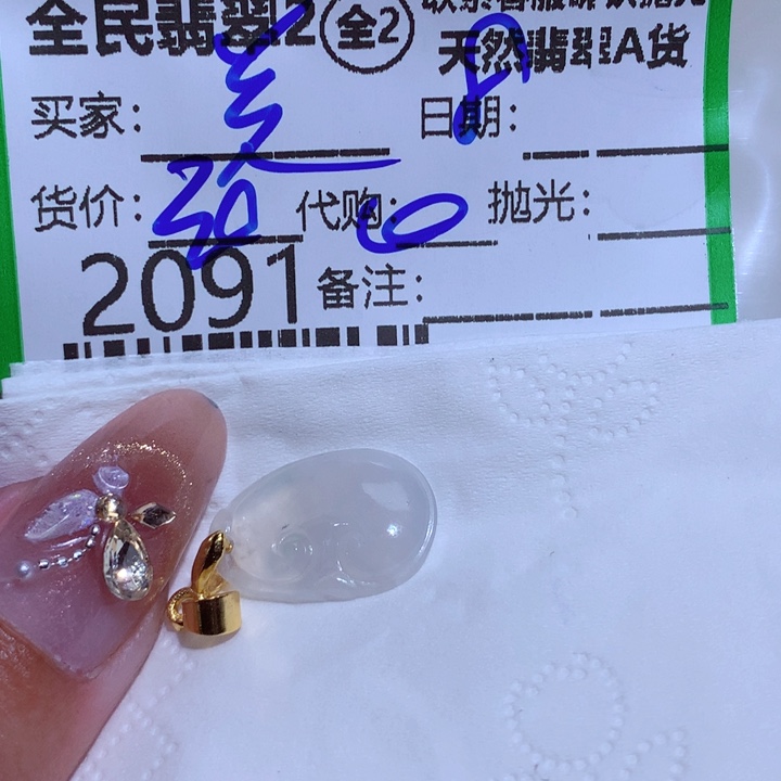 翡翠颈饰未镶嵌美**源