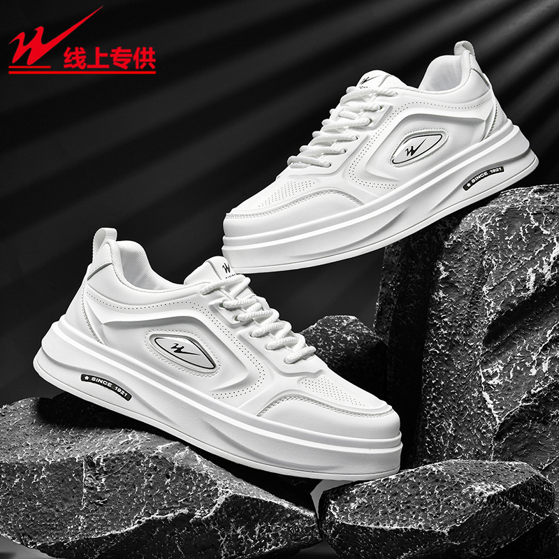 双星八特男士小白鞋板鞋休闲鞋厚底增高2025夏季新款透气百搭低帮