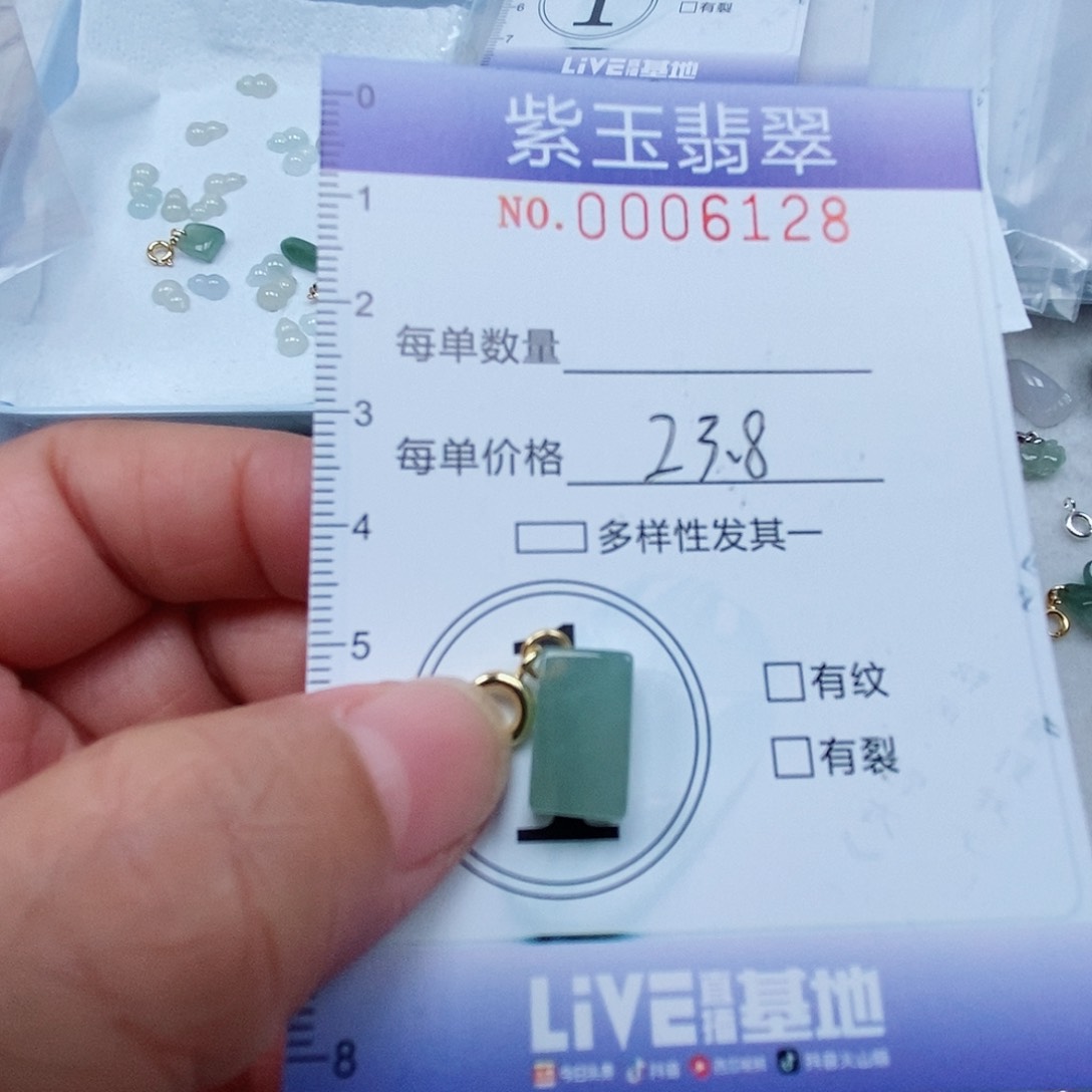 颈饰未镶嵌翡翠冰透无事牌