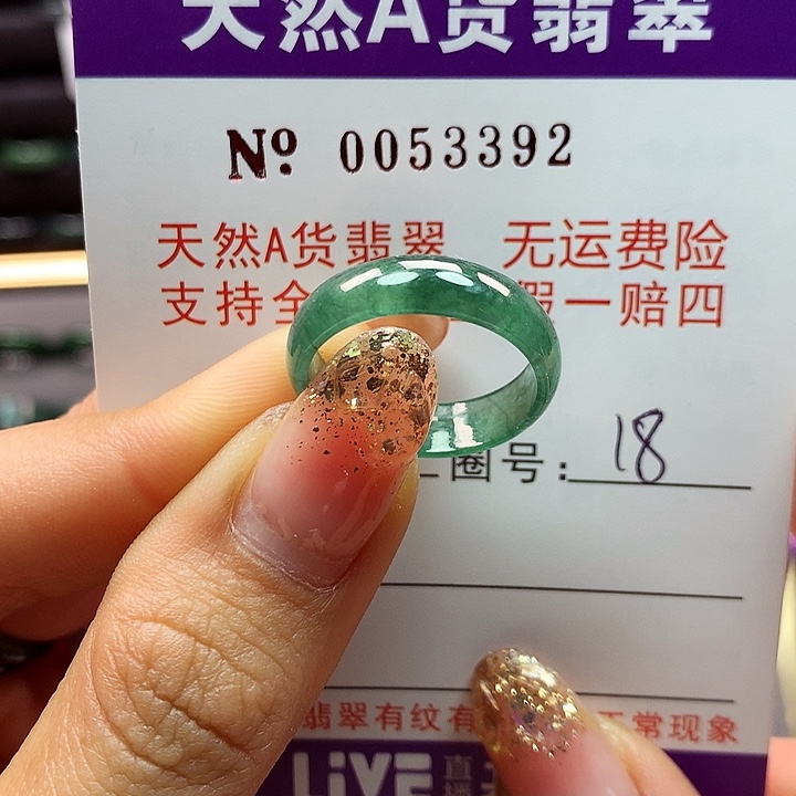 翡翠戒指未镶嵌拉派