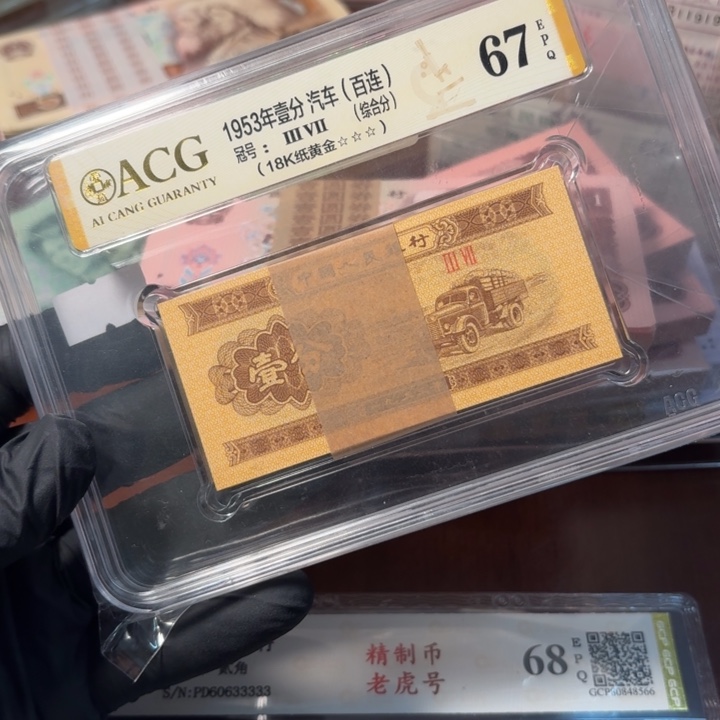 四版退市18k纸黄金