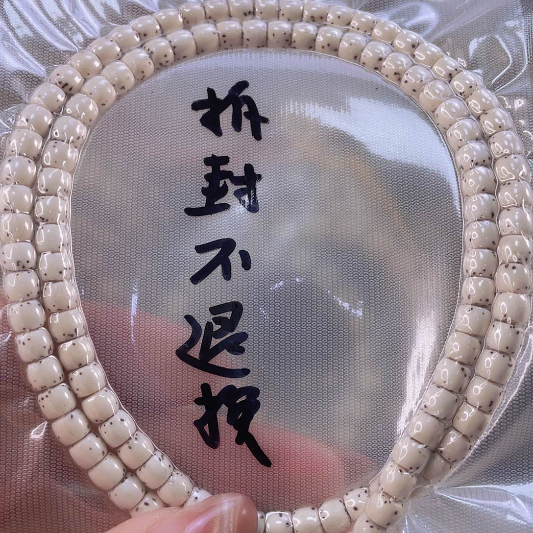 星月菩提吊坠P****?原生态大留白5.8