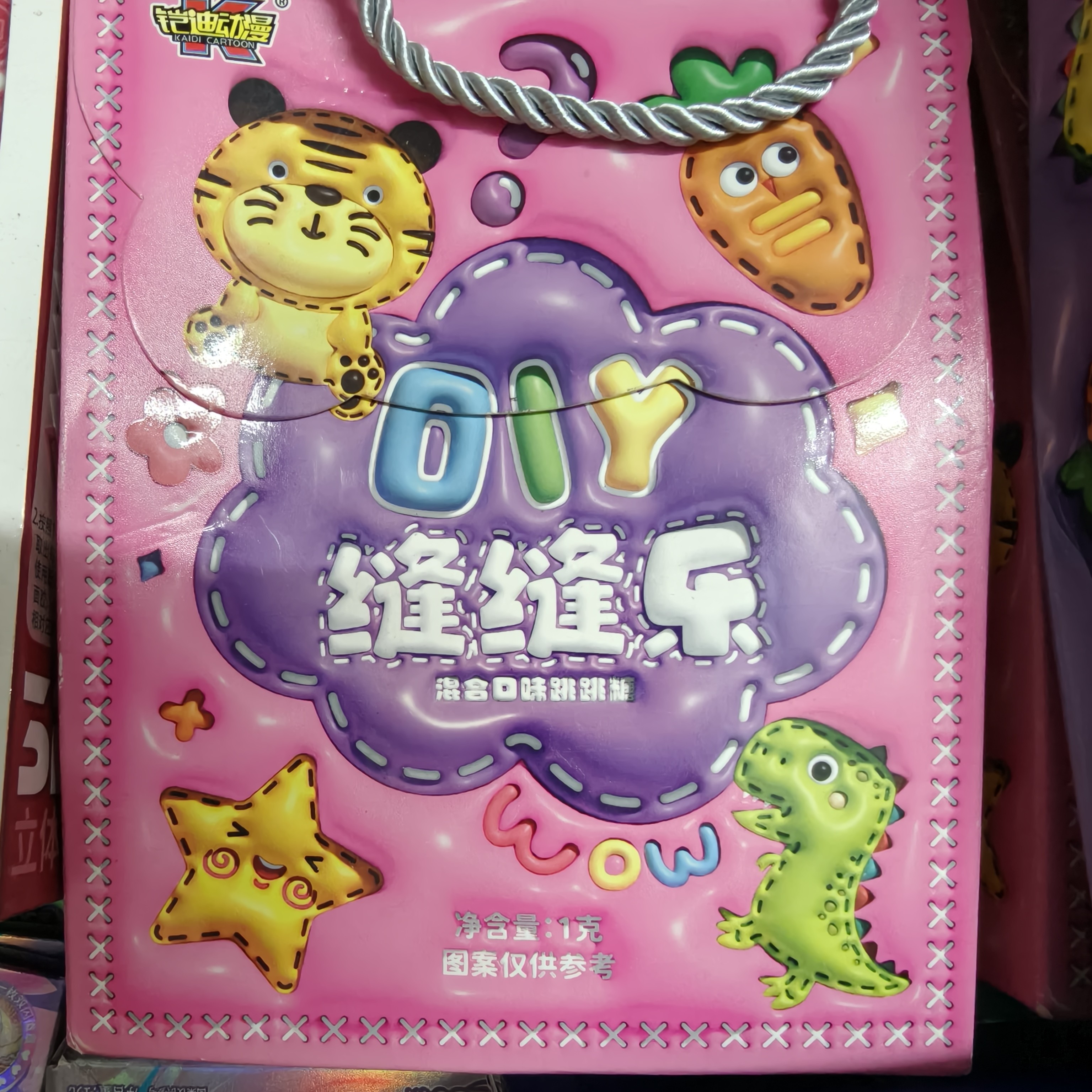 手工DIY玩具 益智玩具组合 库存玩具  糖不吃 默认微瑕 NO退NO换