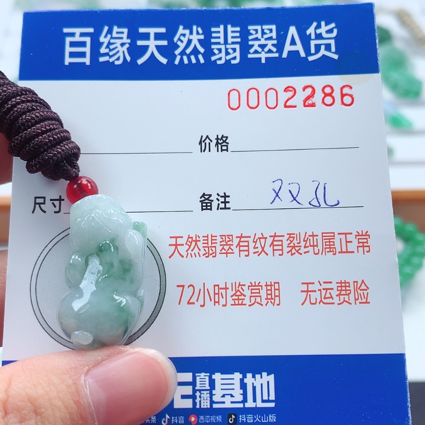 【闪购商品】翡翠吊坠(不含链)未镶嵌