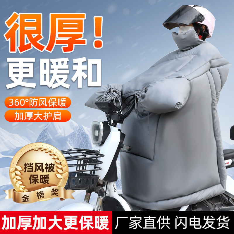 电动车PU挡风被冬季电瓶车加绒加厚加大加宽保暖防水防风冬皮革