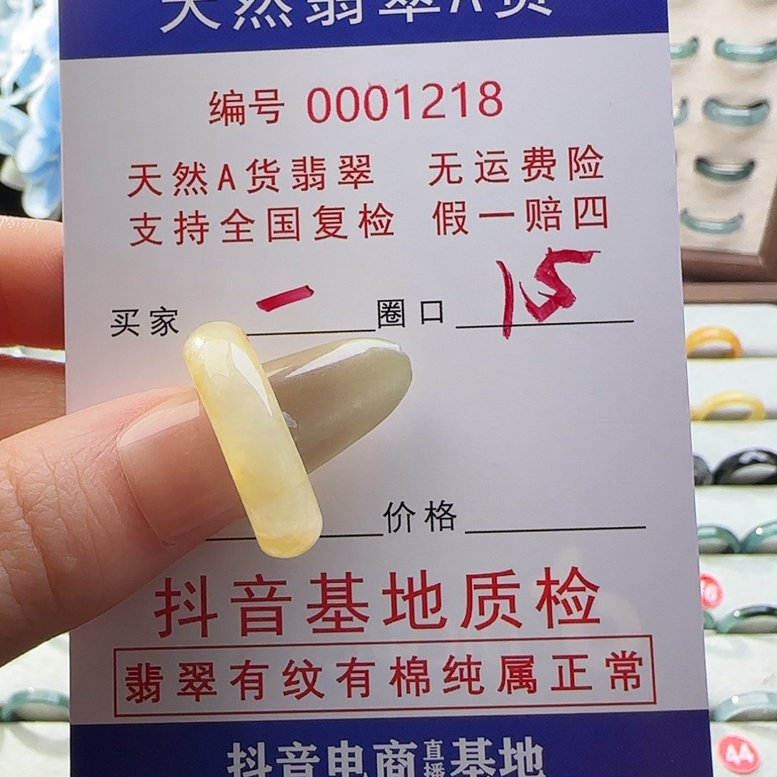 翡翠戒指未镶嵌一*戒指