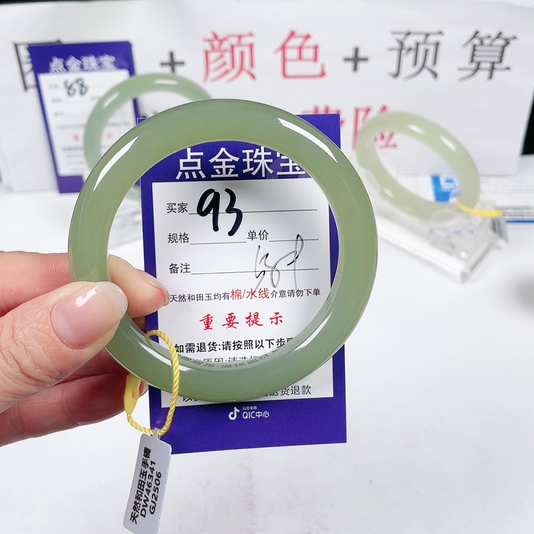 和田玉手镯未镶嵌木*?