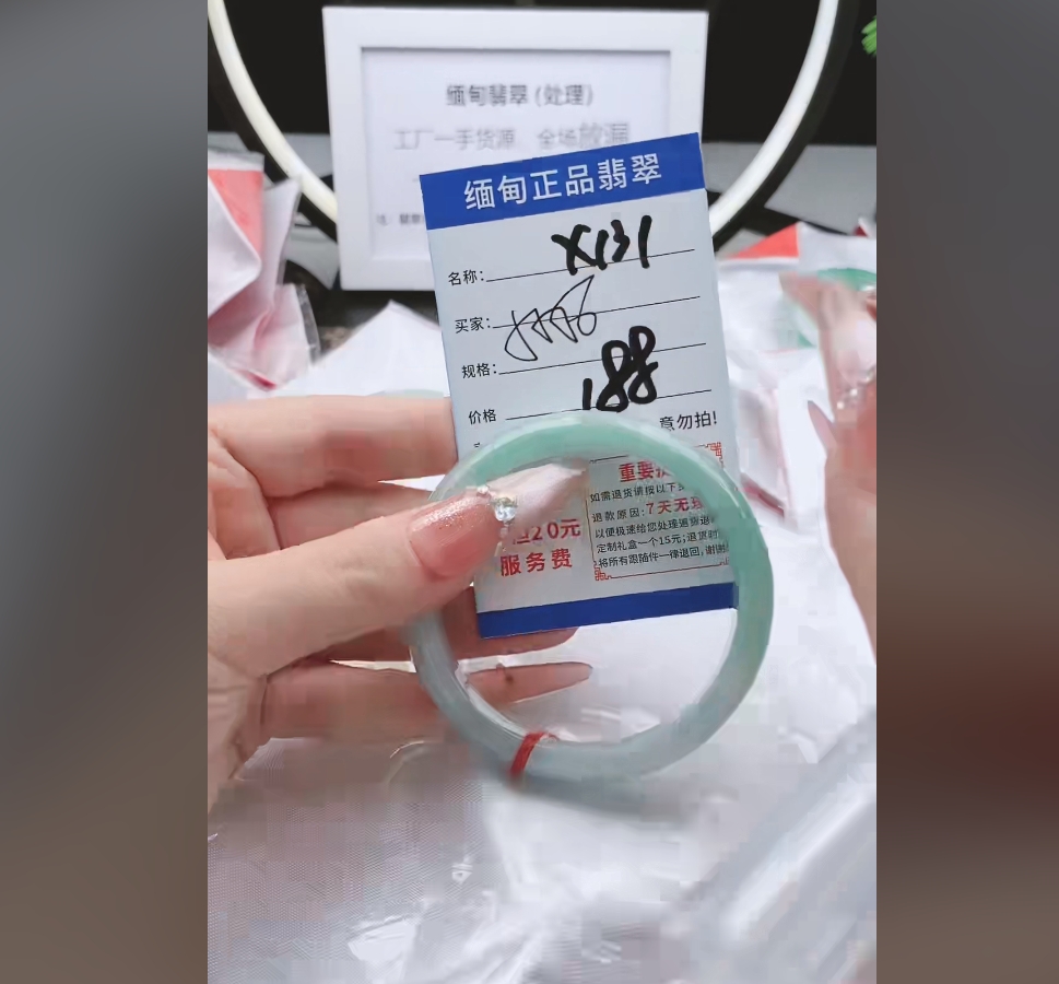 X131【正品 缅甸翡翠】实物以直播间为准微色差