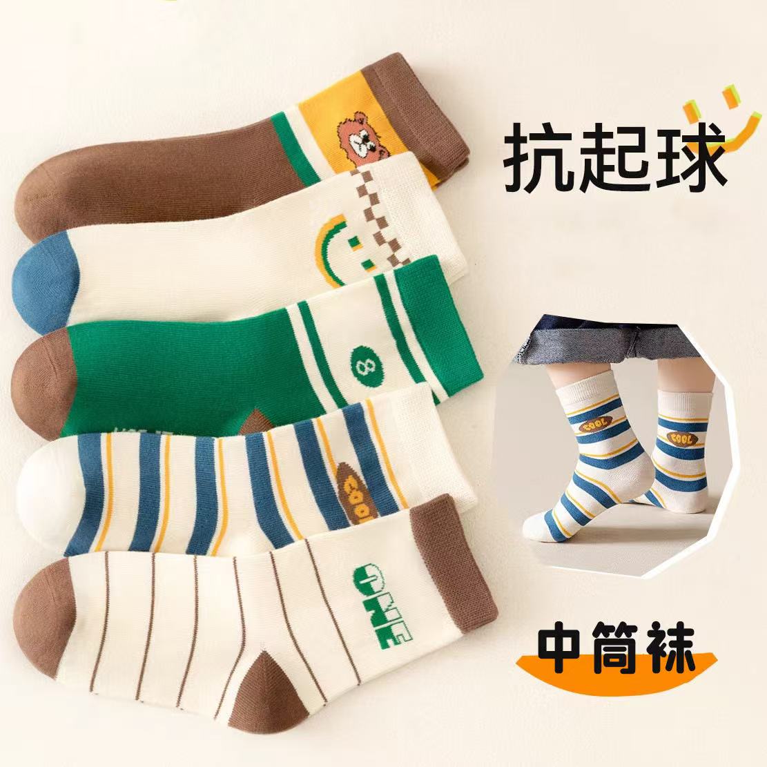 【新品】儿童袜子春秋季男孩女孩宝宝中筒秋冬季卡通运动