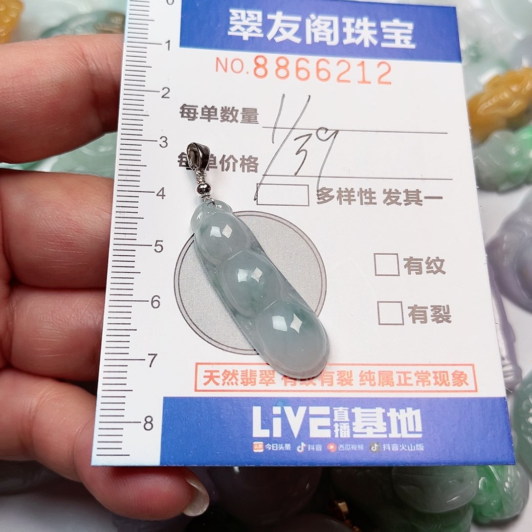 翡翠吊坠(不含链)未镶嵌