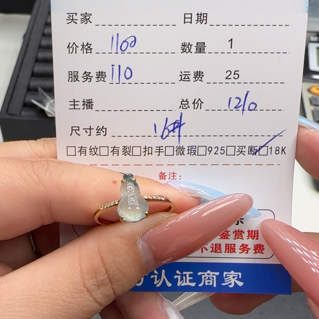 翡翠18K金镶嵌挂件