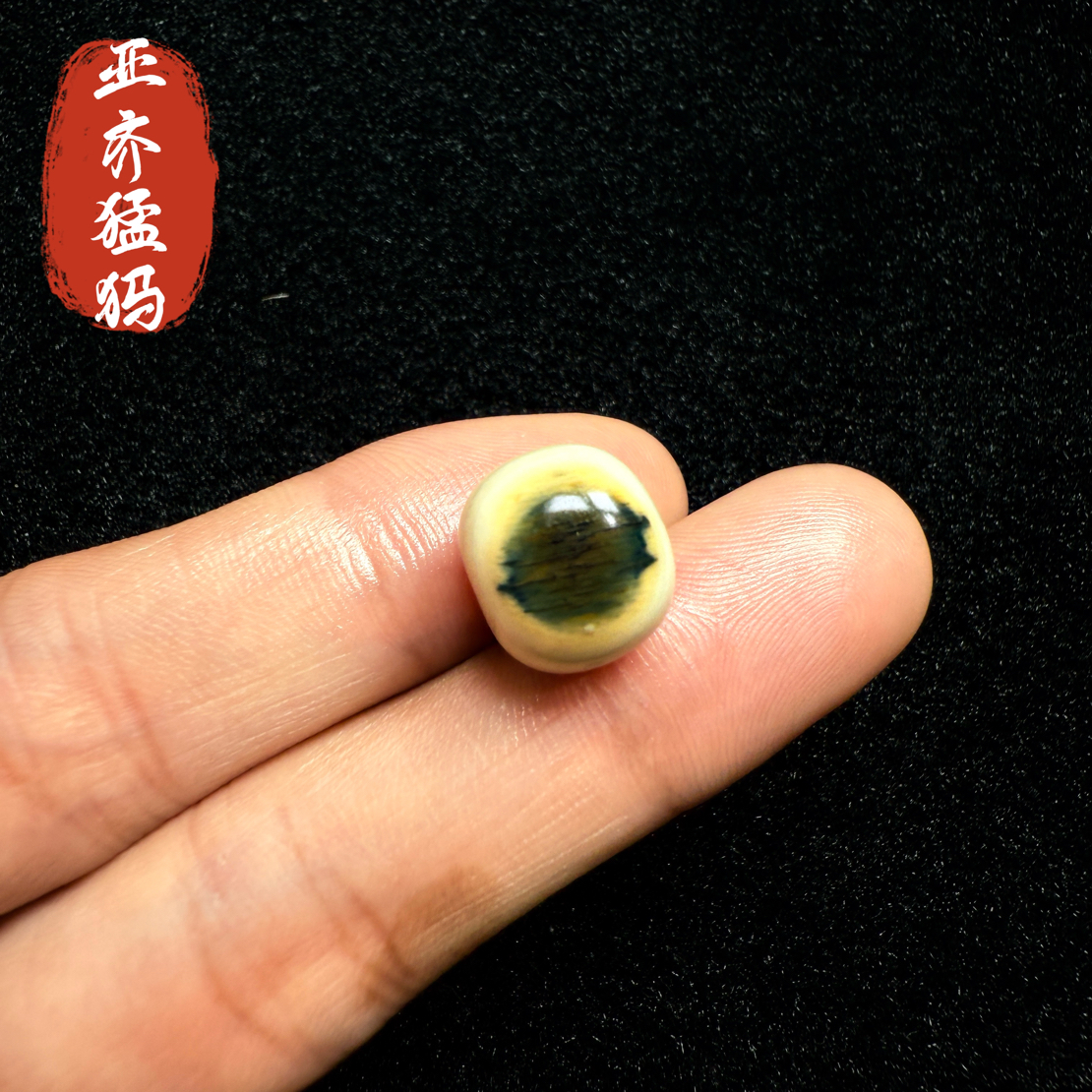 Y34猛犸象牙冰料蓝眼睛老型12.8*11.3