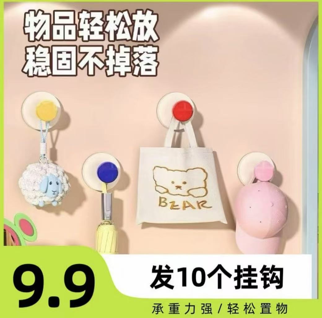 【到手10个】多巴胺吸盘挂钩免打孔卫生间浴室厨房可拆卸强承重挂钩