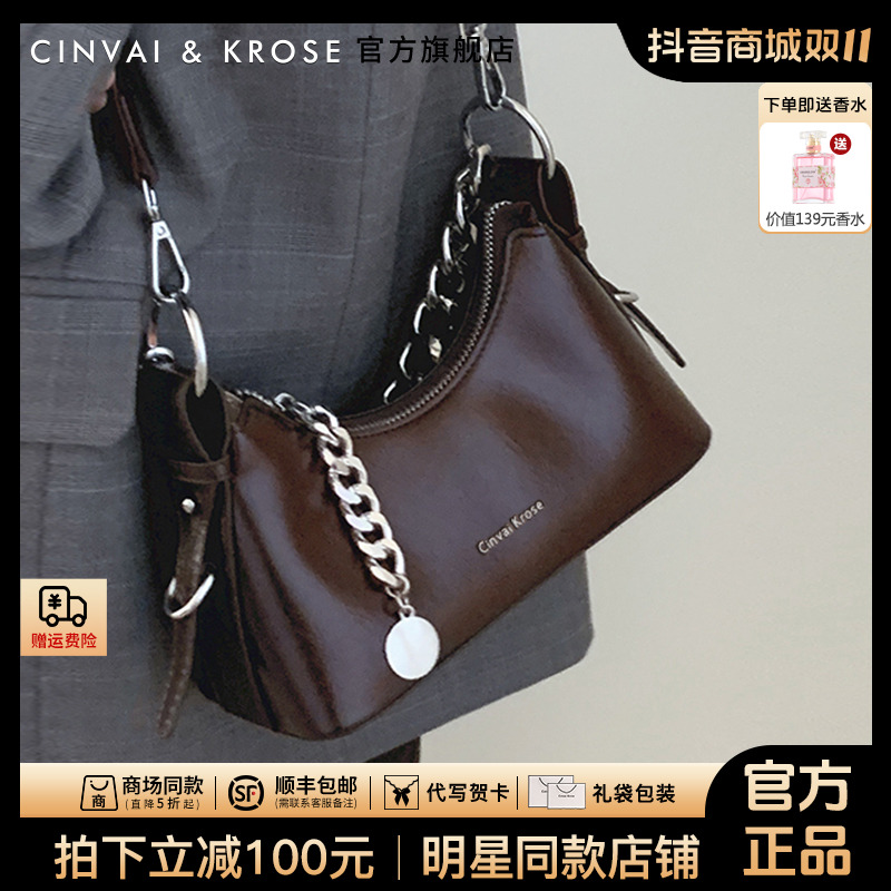 【CinvaiKrose官方正品】包包女2025新款爆款单肩腋下网红斜挎小包