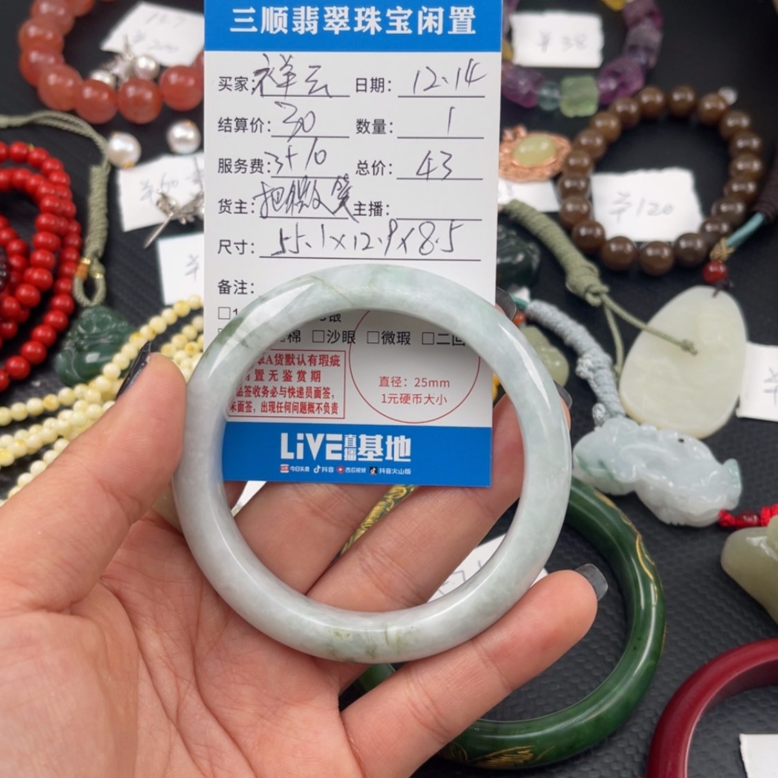 【闪购商品】未镶嵌手镯翡翠祥*