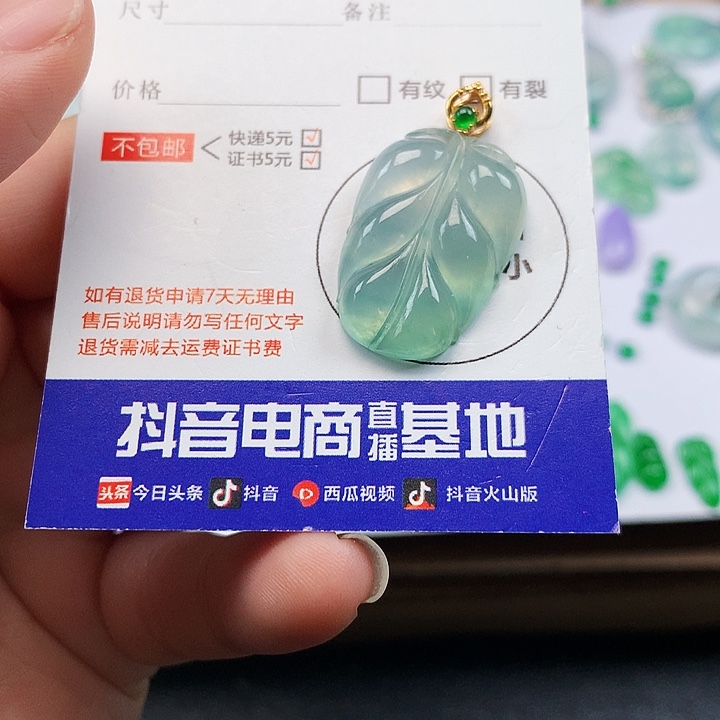 翡翠吊坠(不含链)18K金镶嵌叶子