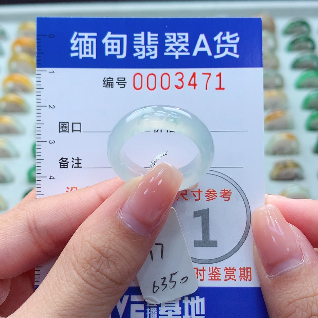未镶嵌戒指翡翠17号