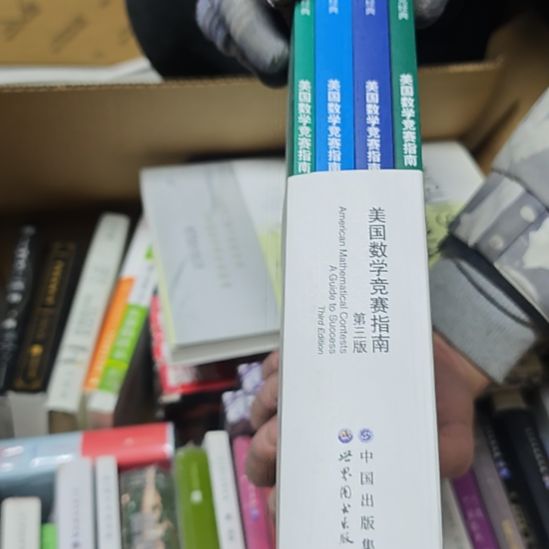 美国数学竞赛指南第三版（务必塑封）英文书