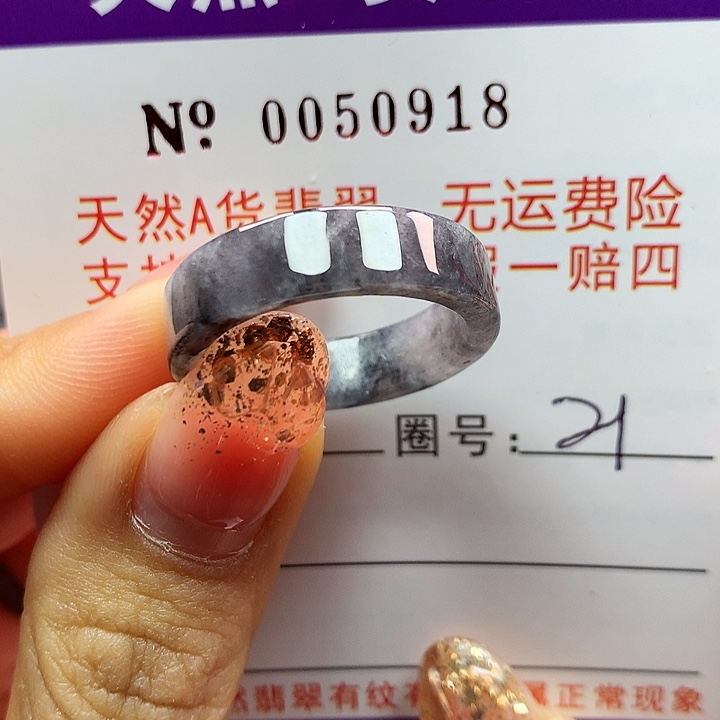 翡翠戒指未镶嵌卡牌