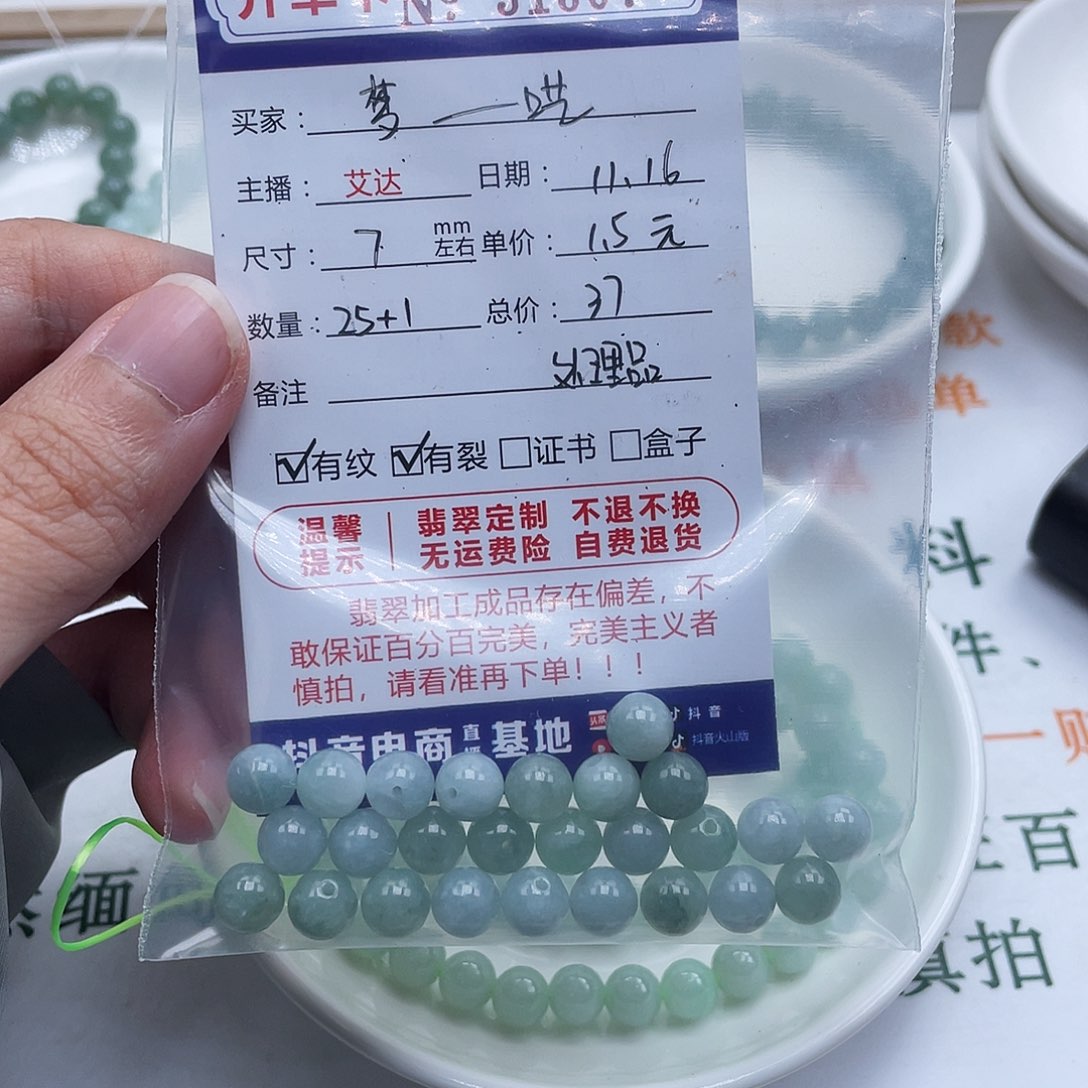 梦***呓翡翠未镶嵌手链天然翡翠
