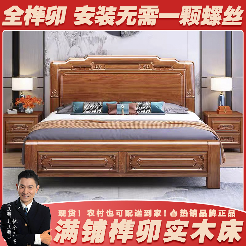 【素面款】古典雕花实木床全榫卯结构简约中式床双人主卧1.8m床婚床