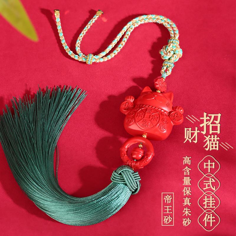 含辰砂工艺品高含量朱砂帝王红砂招财猫汽车挂件车载