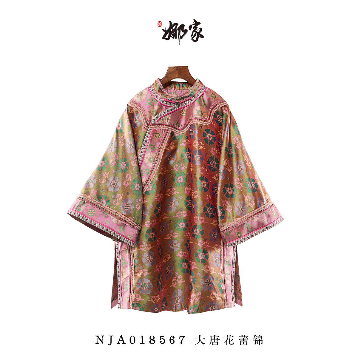 娜家国风蜀锦上衣NJA（018567）张和才古蜀锦汉服中国风古装新中式