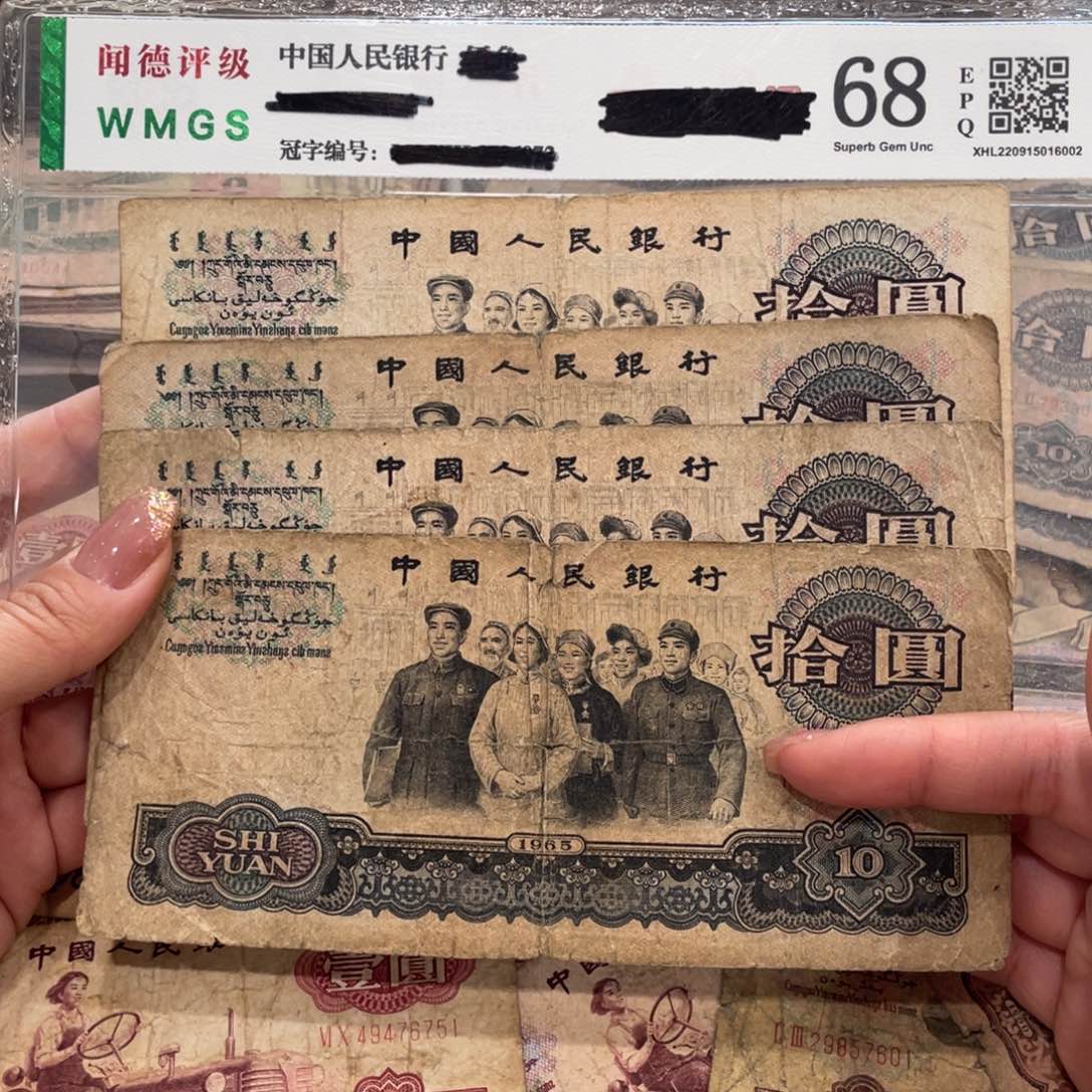 大团结四张，旧品保真