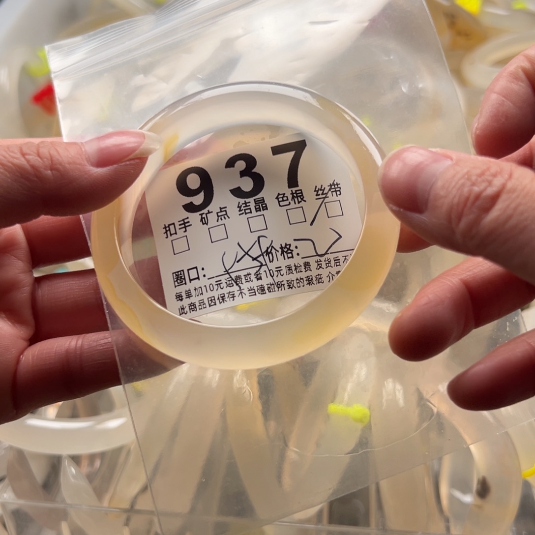 玛瑙/玉髓未镶嵌手镯937