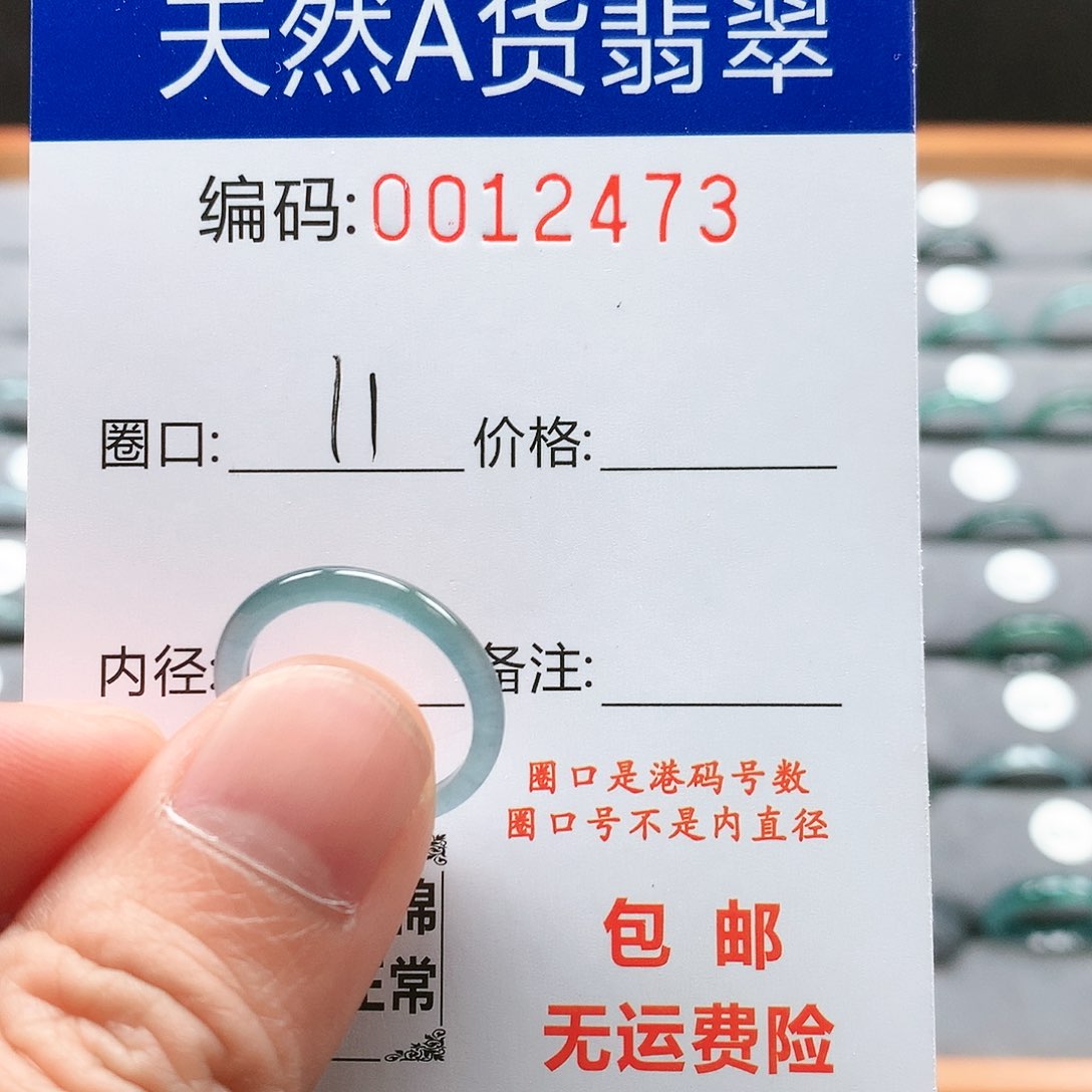 【闪购商品】翡翠戒圈未镶嵌戒圈