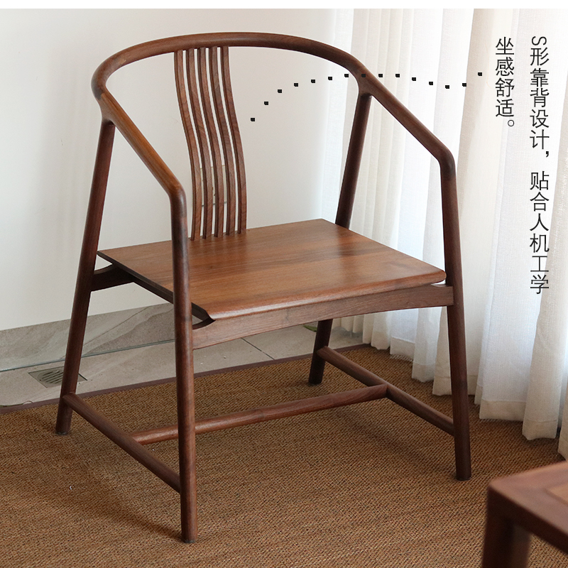 黑胡桃实木圈椅书椅餐椅中式家用新中式餐厅松弛感