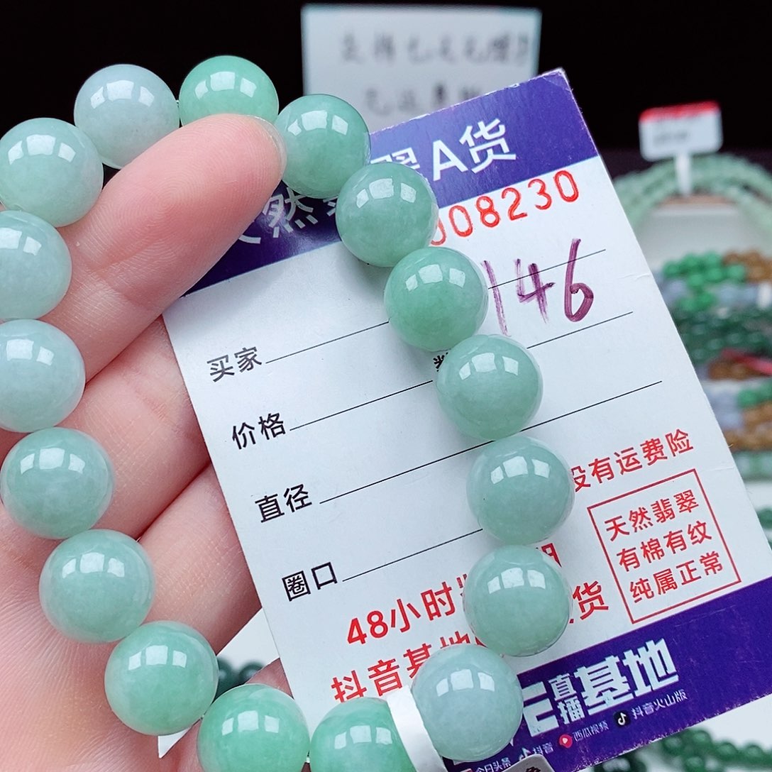 翡翠毛衣链未镶嵌