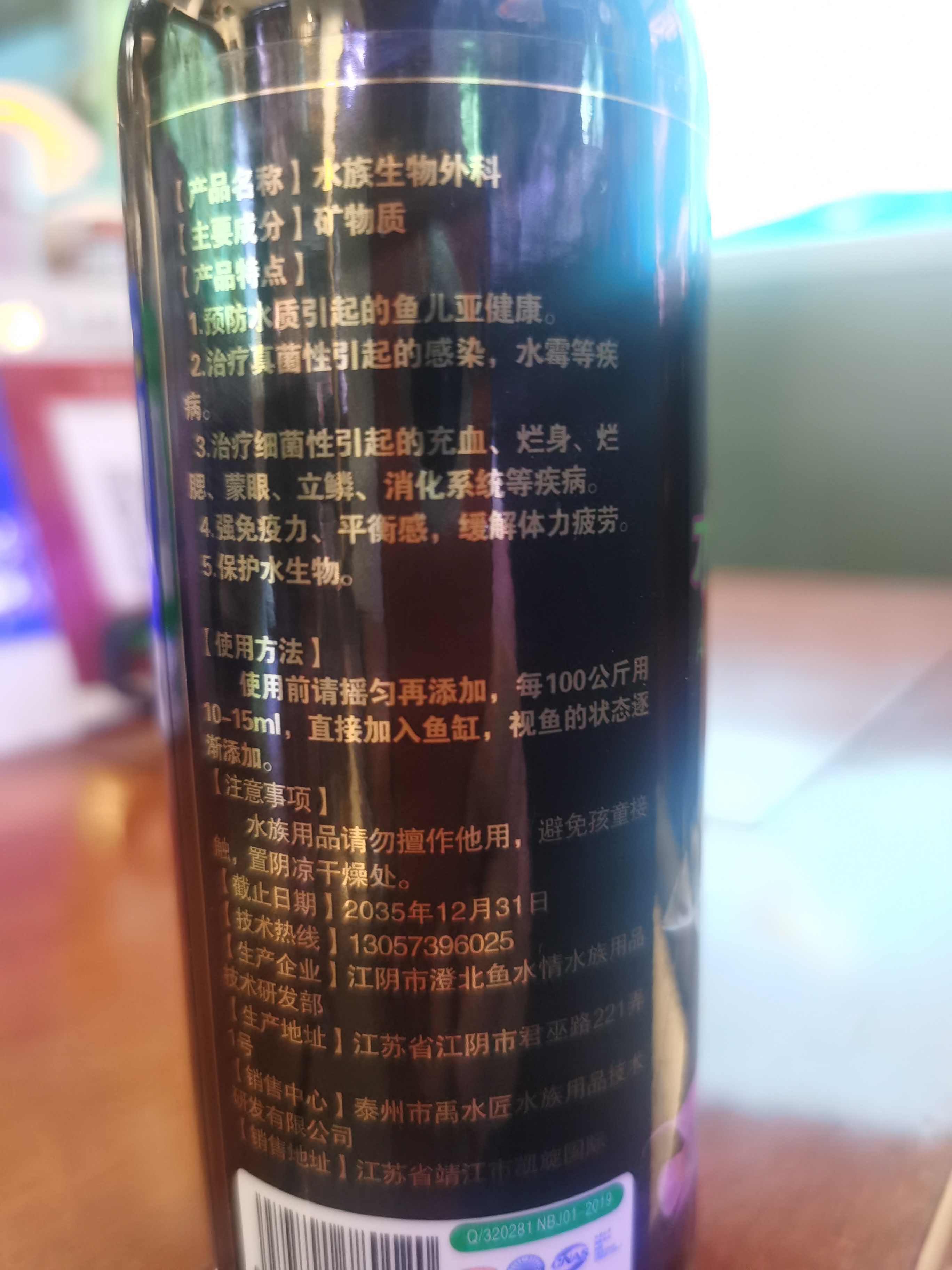 水族生物外科鱼水情缘